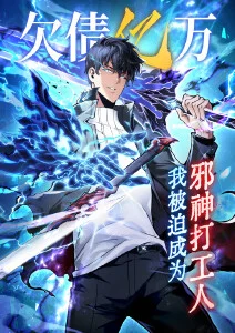 荒原骑士团热血冒险漫画免费观看封面